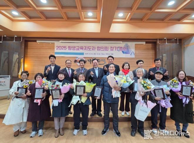 2025년 고령군 평생교육지도자협의회 정기총회 개최