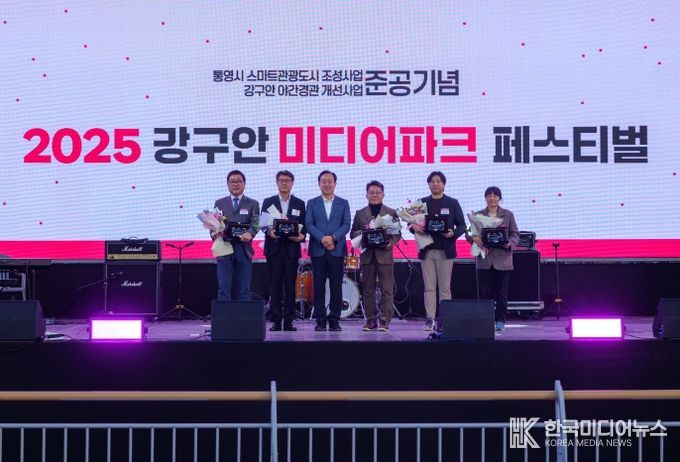 2025 강구안 미디어파크 페스티벌