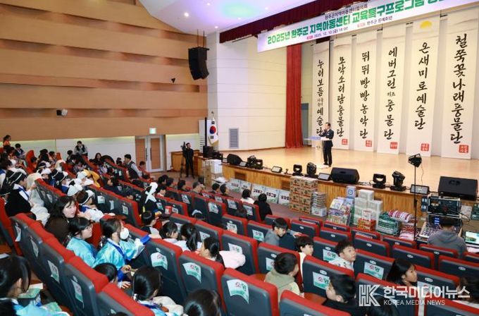 완주군지역아동센터 , ‘사물놀이 발표회 ’ 개최