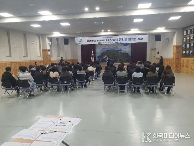 장수군, 군민·공직자 대상 인권 감수성 향상 교육 실시