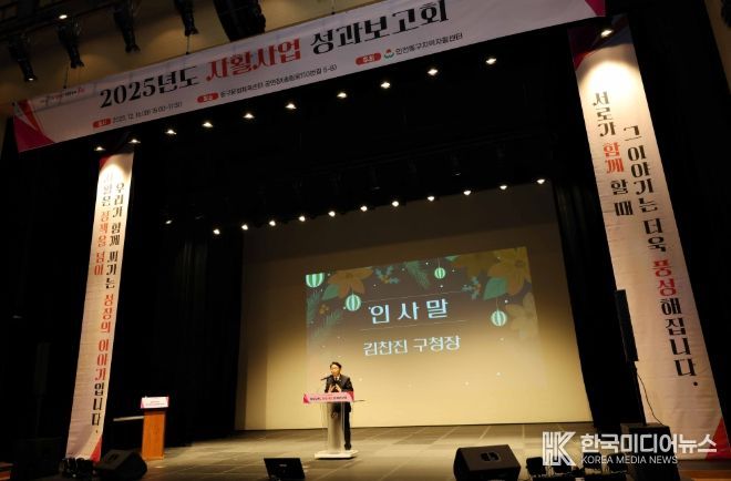 인천 동구,‘지역 자활사업 성과보고회’