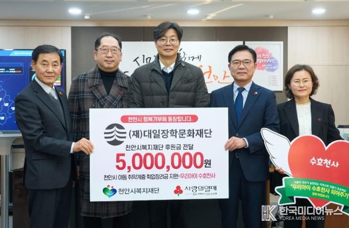 17일 김석필 천안시장 권한대행 부시장과 박태영 대일장학문화재단 대표가 시청 부시장실에서 열린 ‘우리아이 수호천사 되어주기’ 캠페인 후원금 전달식 이후 기념촬영을 하고 있다.