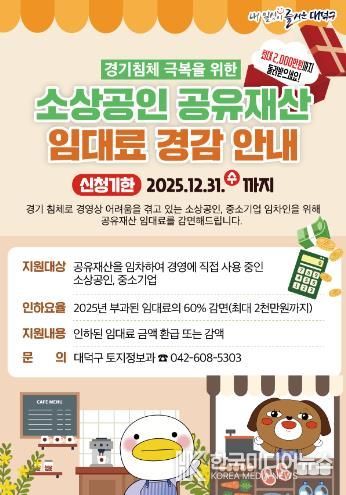 소상공인 공유재산 임대료 경감 안내 카드 뉴스