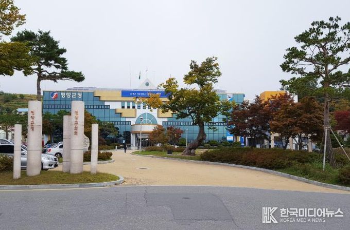 영양군청