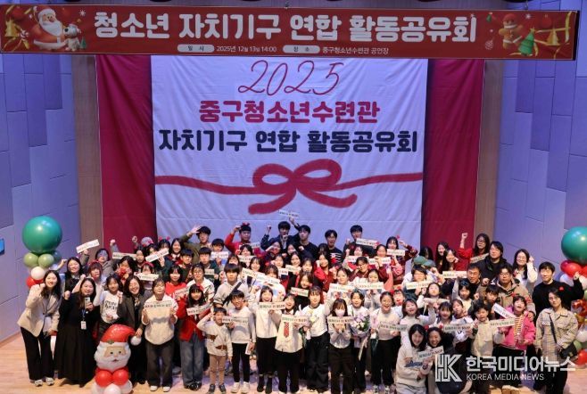 인천중구청소년수련관 청소년 자치 기구 ‘연합 활동 공유회’