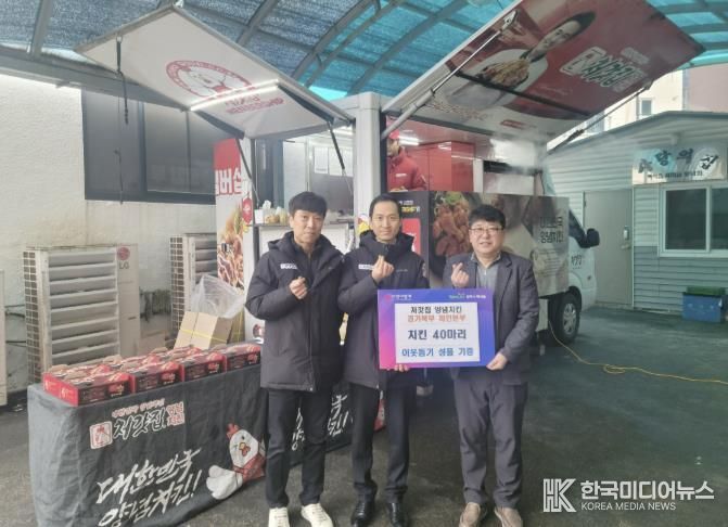 처갓집양념치킨 경기북부 체인본부, 양주시 백석읍 찾아 '치킨 나눔' 실천
