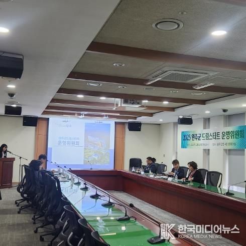 완주군, 드림스타트 운영위원회 개최