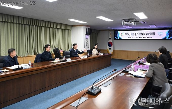 대전 중구, 아동복지심의위원회 개최