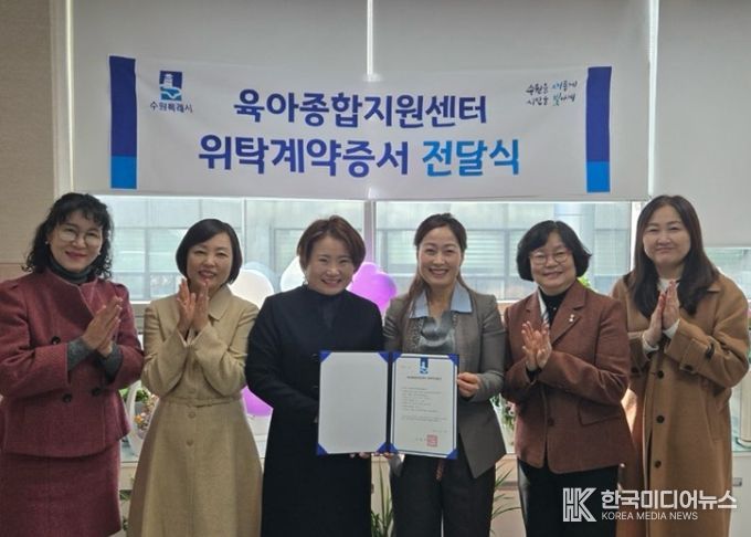 협약 체결 후 김은주 수원시 여성가족국장과 수원시어린이집협의회 송은경 회장 등 참석자들이 기념사진을 촬영하고 있다.