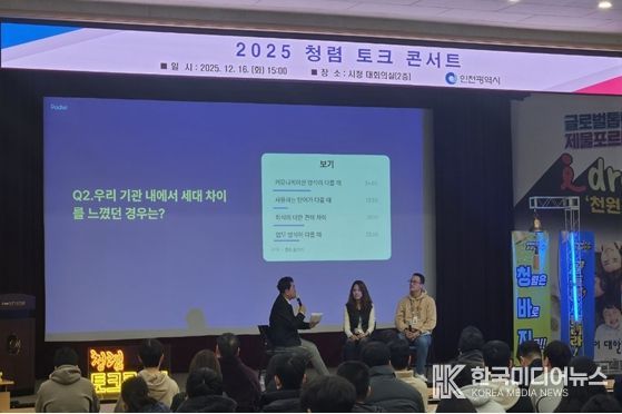 인천시,‘청렴 토크 콘서트’