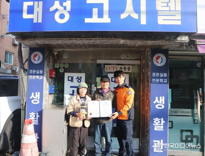 계양소방서, ‘우소짱-아카데미’ 수료 대상 수료증 수여식