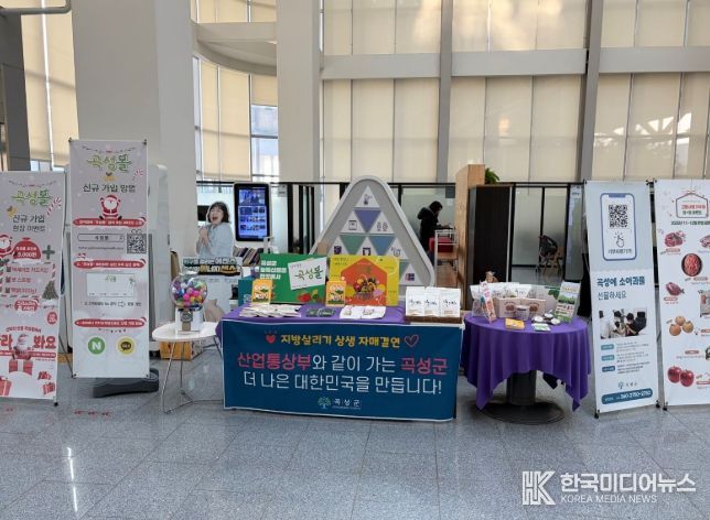 산업통상부와 함께하는 지방살리기 상생 자매결연 홍보활동