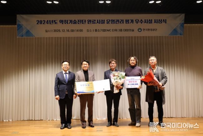 분뇨 및 가축분뇨 공공처리시설 ‘악취기술진단 운영평가 최우수상’수상