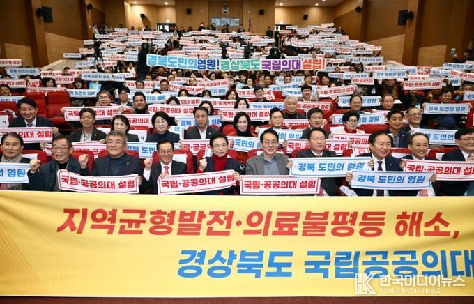 예천군, 경상북도 국립·공공의대 설립 국회 토론회 참석