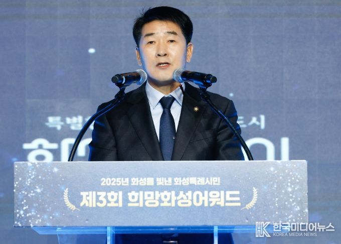 배정수 의장 희망화성어워드 축사