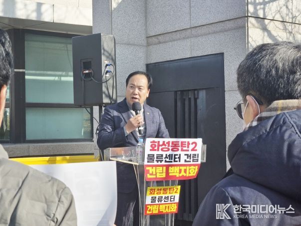 동탄2 물류센터 화성시청 집회(사진출처) 이권재 오산시장 페이스북