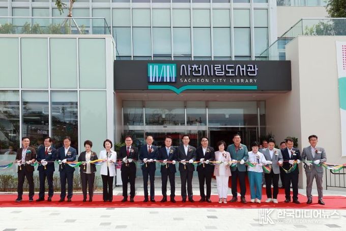 사천시립도서관 개관식