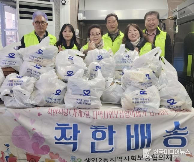 동두천시 생연2동 지역사회보장협의체, 겨울철 이웃 안부 살피는 착한배송 실시