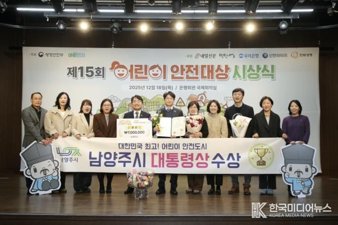 김광용 행정안전부 재난안전관리본부장(좌)과 홍지선 남양주시부시장(우), 보육정책과 직원들이 기념사진을 촬영하고 있다.