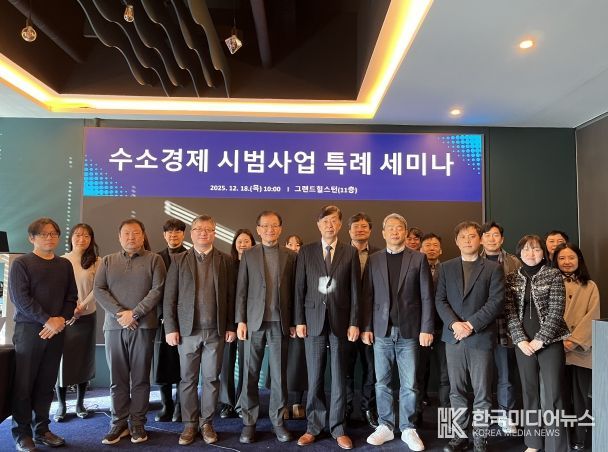 전북자치도, 수소경제 시범사업 특례 제도화 논의