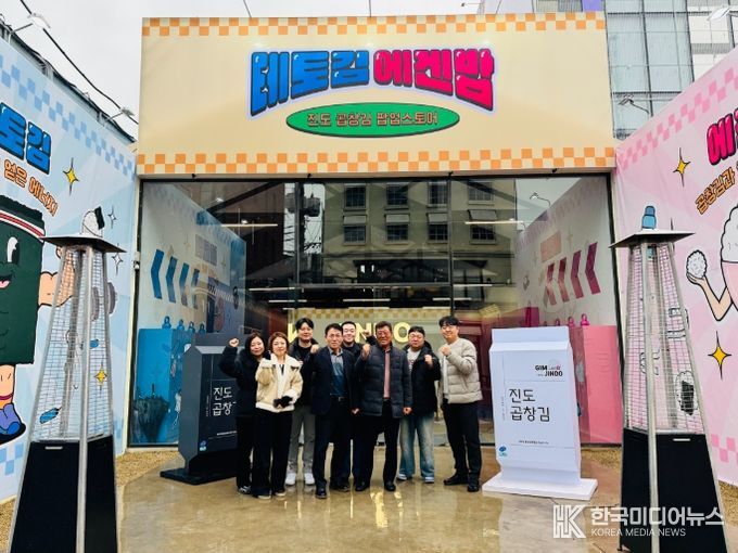 서울 성수동 사로잡은 ‘진도 곱창김’