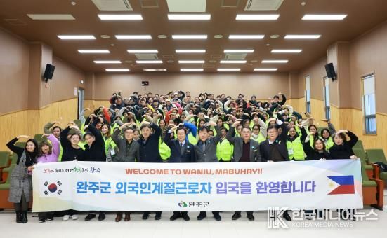 완주군, 필리핀 계절근로자 83명 입국 환영