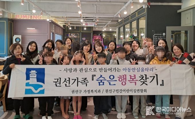 수원시 권선구, 2025년 권선가족 ‘숨은 행복 찾기’ 네 번째 만남 가져