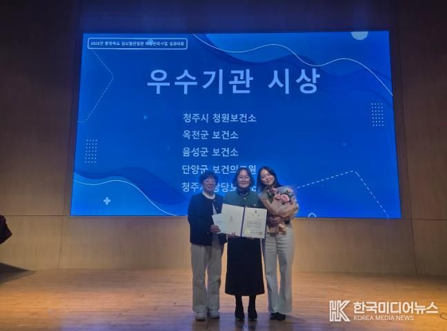 음성군, ‘충청북도 심뇌혈관질환 예방관리사업’ 우수기관 수상