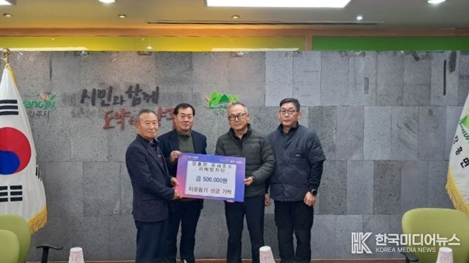 장흥면 지역사회보장협의체, 2025년 12월 정기회의서 ‘이웃돕기 성금 기부식’ 개최