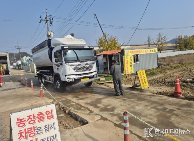 축산과(고병원성 AI 방역 강화)-소독통제초소.