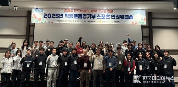 전남도청 직장운동경기부 스포츠 인권 워크숍