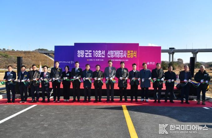 울주군, 청량 군도 18호선 선형개량공사 준공