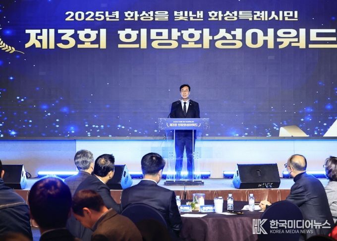 17일 열린 제3회 희망화성어워드에서 정명근 화성특례시장이 인사말을 하고 있다