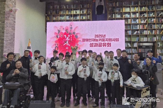 광양시, 장애인 재능키움 지원사업 성과공유회 성황리 개최