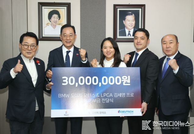 김세영 프로골프선수 성금 기탁