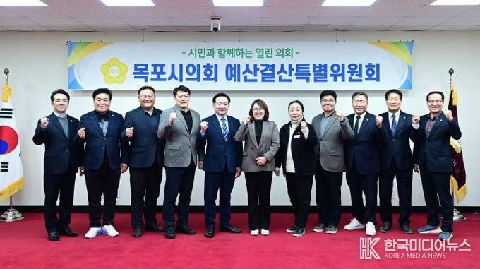 목포시의회 제2차 정례회 예산결산특별위원회, 2026년도 목포시 예산안 심의 마무리