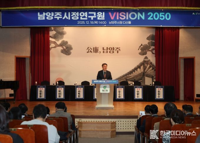 강제상 남양주시정연구원장이 환영사를 전하고 있다.