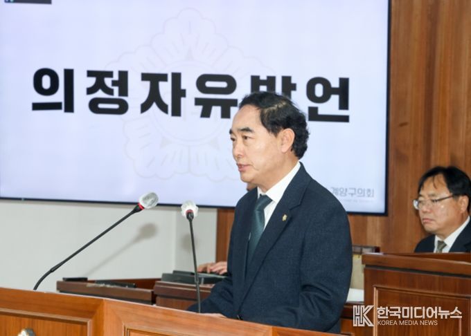 조덕제 계양구의원