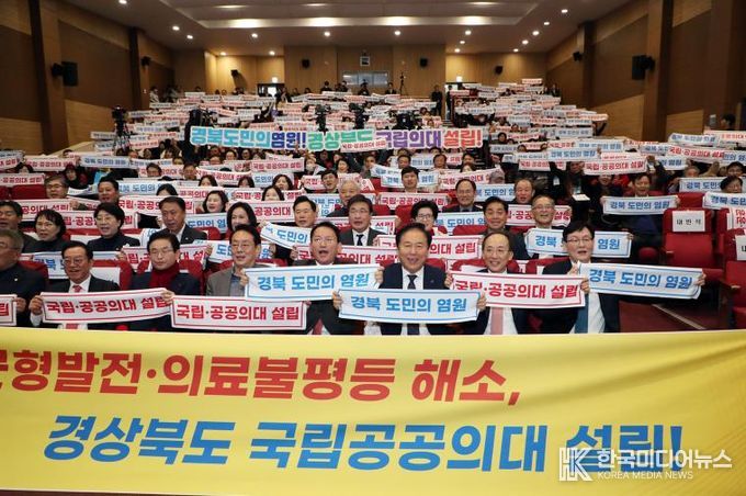 안동시 '경북 국립의대 설립' 국회토론회로 본격 논의