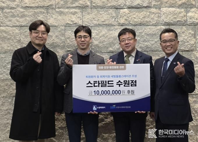 성금 전달 후 김현수 수원시 제1부시장(오른쪽 2번째)과 참석자들이 함께하고 있다.