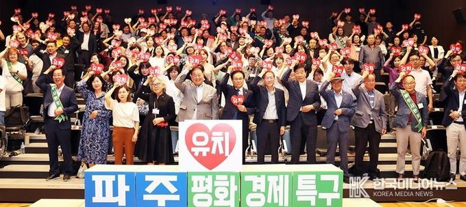 파주시, 평화경제특구 시민추진단(2기) 구성 완료