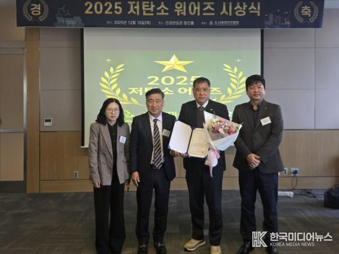 시흥도시공사, ‘ESG 저탄소 대상’ 수상