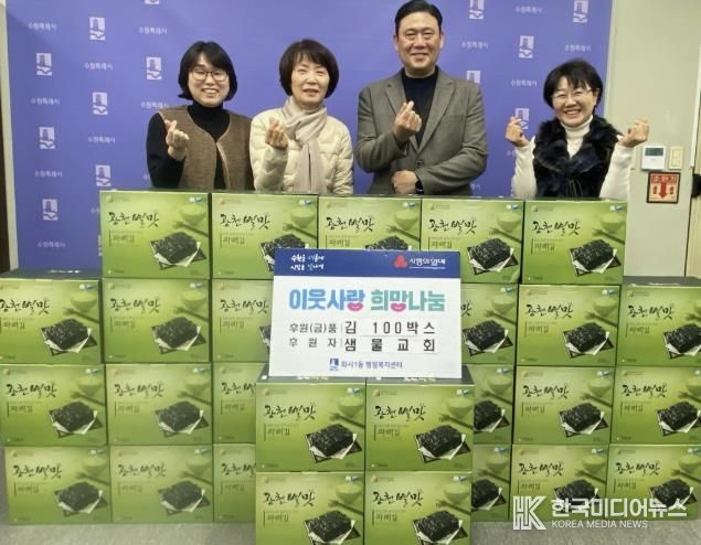 샘물교회, 취약계층 위해 수원시 팔달구 화서1동에 김 100박스 후원