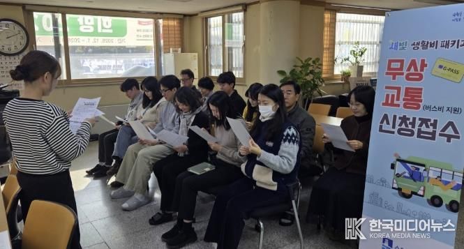 수원시 팔달구 행궁동, '수원시 버스교통비 지원사업' 직원 교육 실시