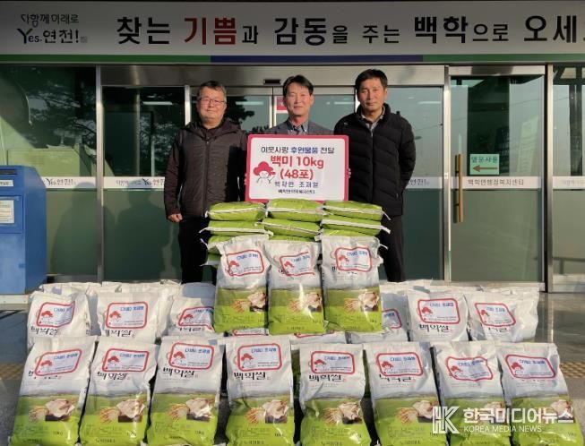 연천 백학면 조재열 씨, 7년 연속 ‘사랑의 백미’ 기탁