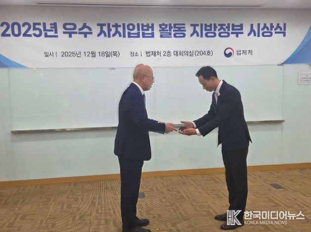 1. 보성군이 법제처가 주관한 ‘2025년 우수 자치입법 활동 지자체 선정’에서 기초자치단체 부문 장려상을 수상했다