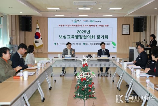 보성군과 전라남도보성교육지원청은 지난 18일 ‘2025년 보성교육행정협의회’를 개최했다(김철우 보성군수, 김호범 보성교육지원청 교육장)