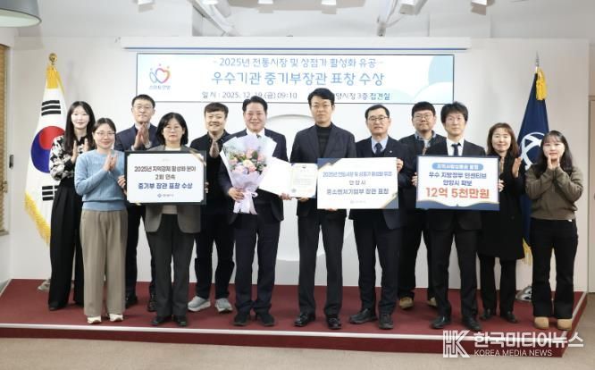 안양시, 연이은 기관표창으로 2025년 지역경제 활성화 모범도시 우뚝