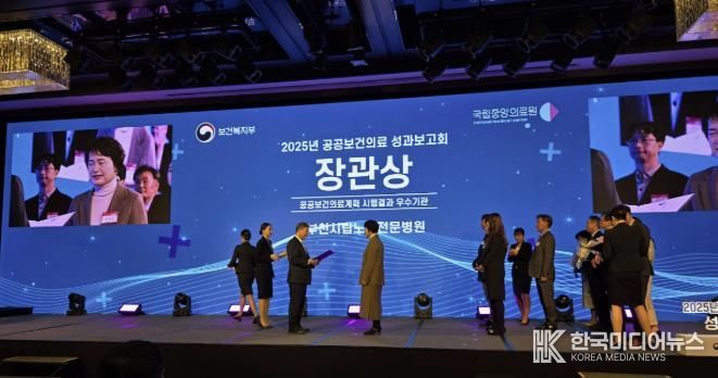 부천시립노인전문병원 전문희 총괄본부장이 보건복지부 장관상을 받고 있다.