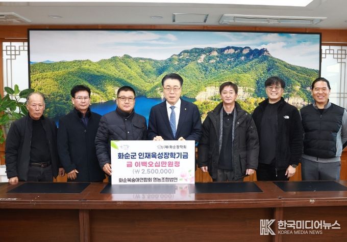 화순복숭아연합회 기탁식 기념사진